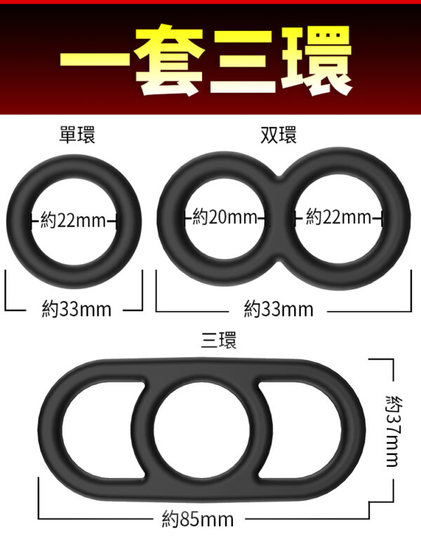 魔法锁紧环750-繁_03 魔法鎖精環 - 其他 商品圖片