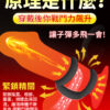魔法锁紧环750-繁_05 魔法鎖精環 - 其他 商品圖片