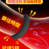 魔法锁紧环750-繁_08 魔法鎖精環 - 其他 商品圖片