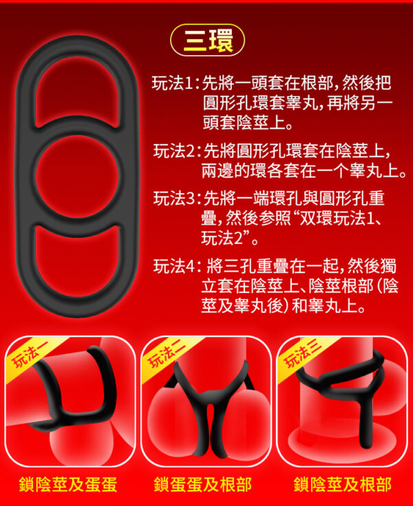 魔法锁紧环750-繁_11 魔法鎖精環 - 其他 商品圖片