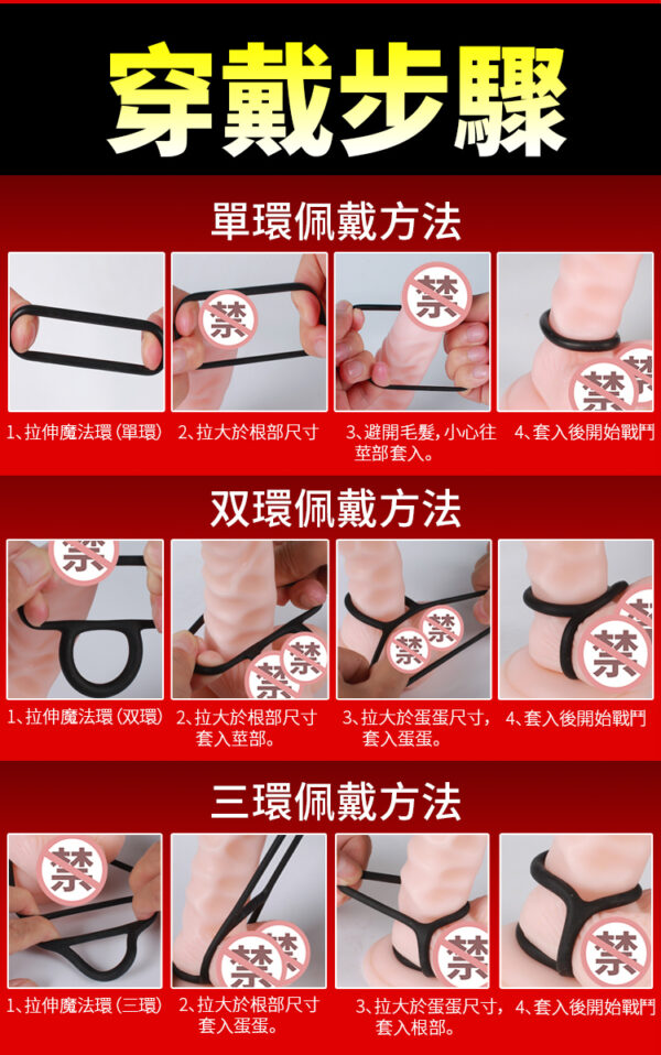 魔法锁紧环750-繁_13 魔法鎖精環 - 其他 商品圖片