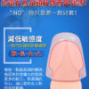 龜頭套（透明） - 其他 商品圖片