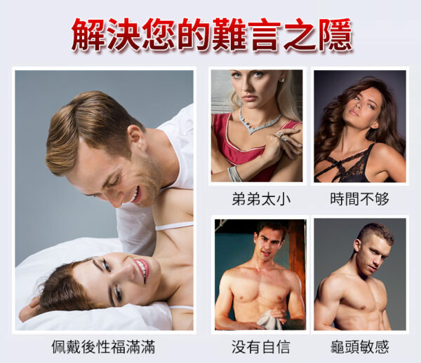 龜頭套（透明） - 其他 商品圖片
