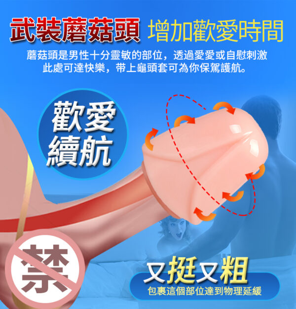 龜頭套（粉色） - 其他 商品圖片
