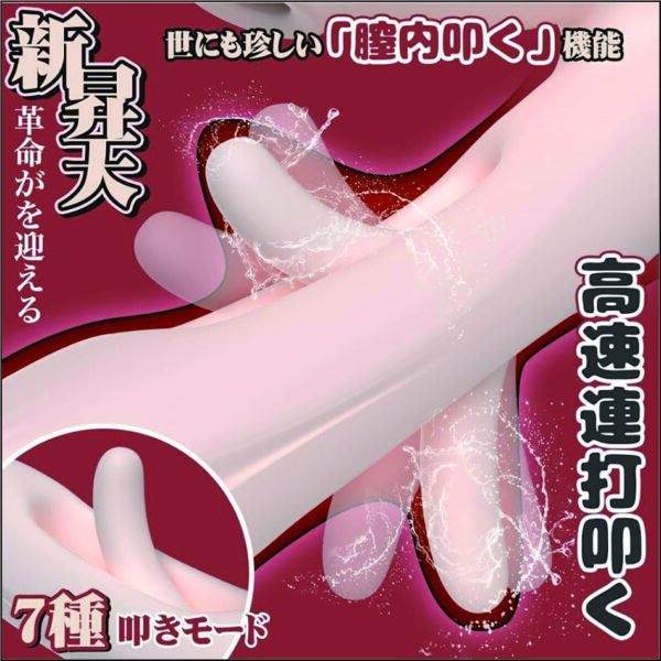 Toycod Angela G點敲擊吸吮震動按摩棒|震動按摩棒|吸吮震動|敲擊按摩|女用按摩棒
