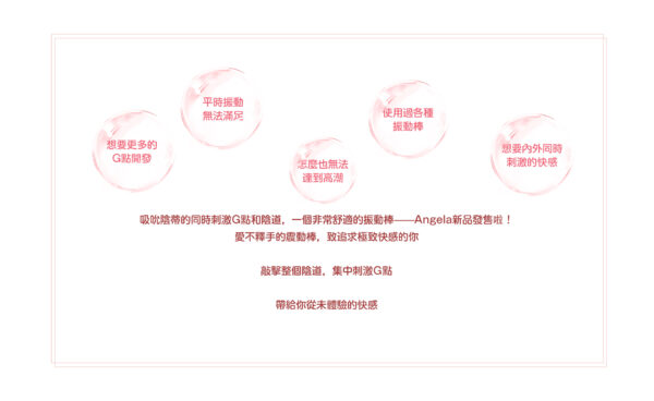 angela動圖詳情頁 02 - 探索情趣圖片