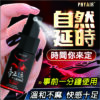 phyair帝王液男士延時噴劑12ml