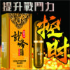龍吟至尊液