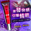 kiss me 女神快感提升液