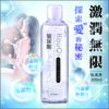 萱姿蘭-玻尿酸絲滑款潤滑液200ml