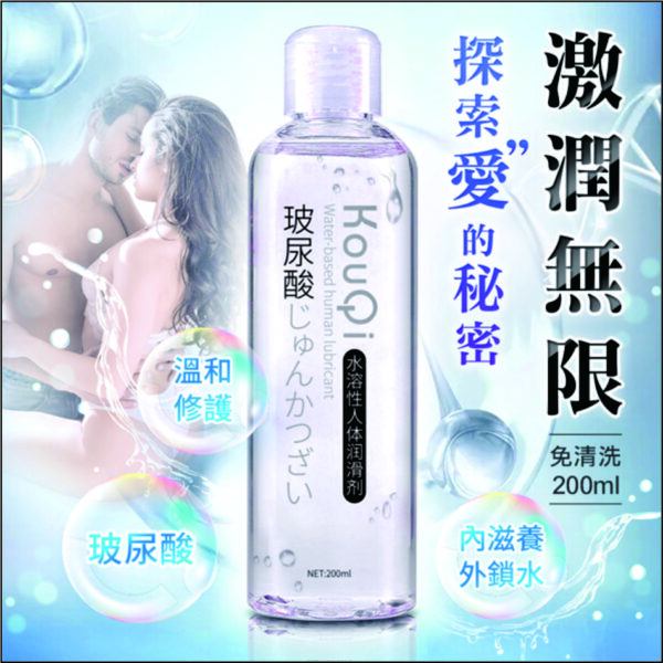 萱姿蘭-玻尿酸絲滑款潤滑液200ml