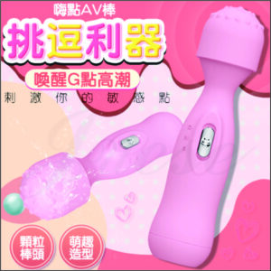 嗨點AV棒